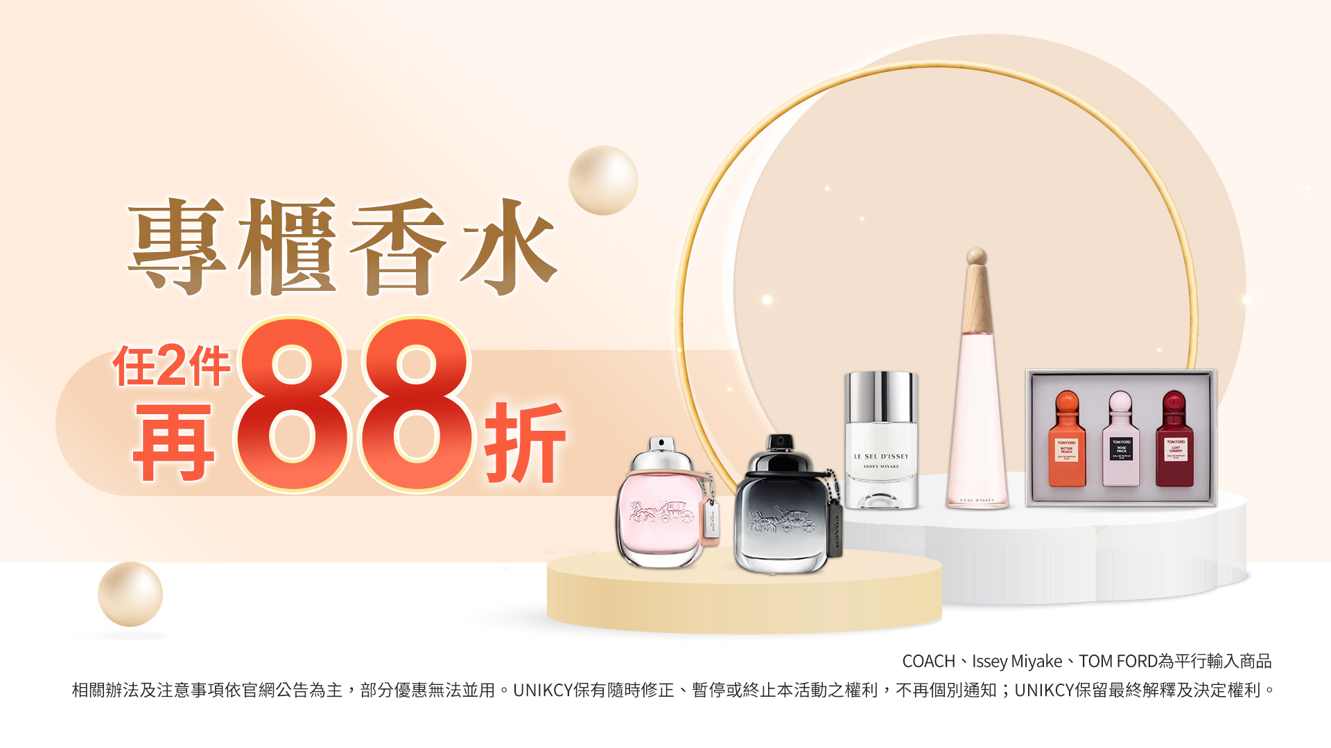 滿版banner