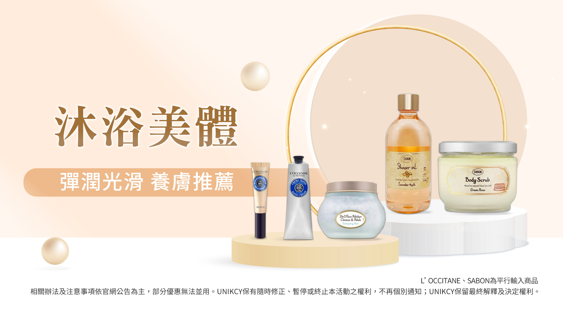 滿版banner
