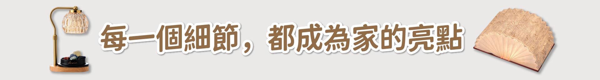 滿版banner