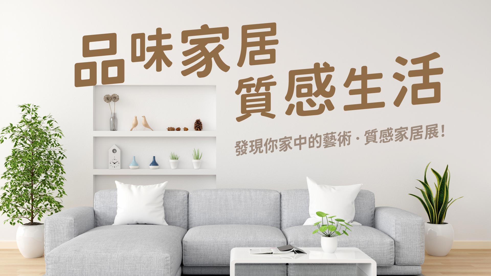 滿版banner