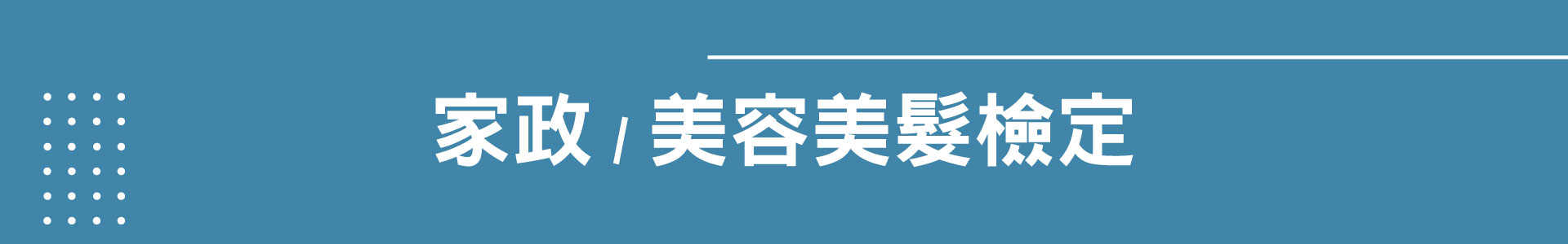 滿版banner