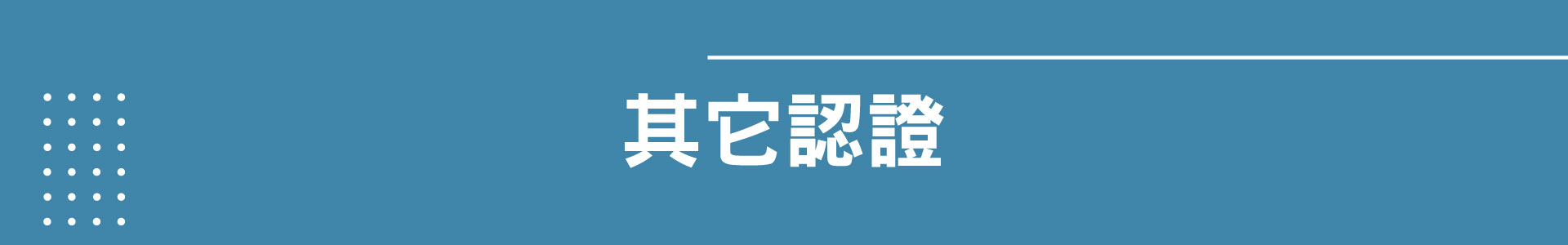 滿版banner