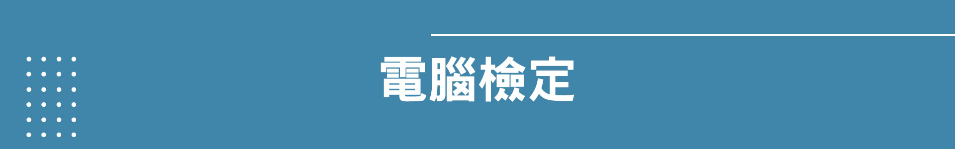 滿版banner