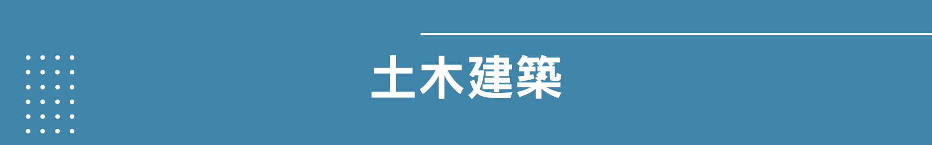 滿版banner