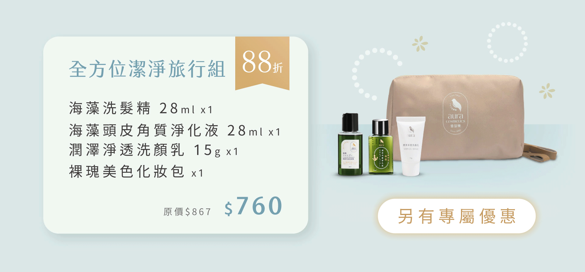滿版banner