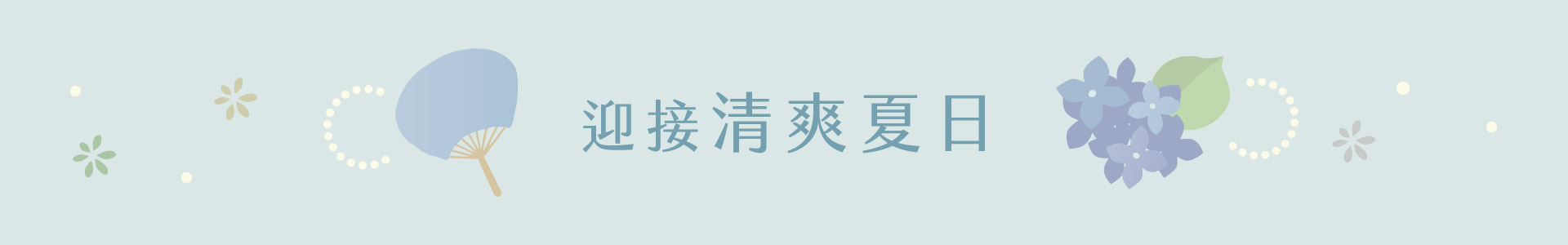 滿版banner