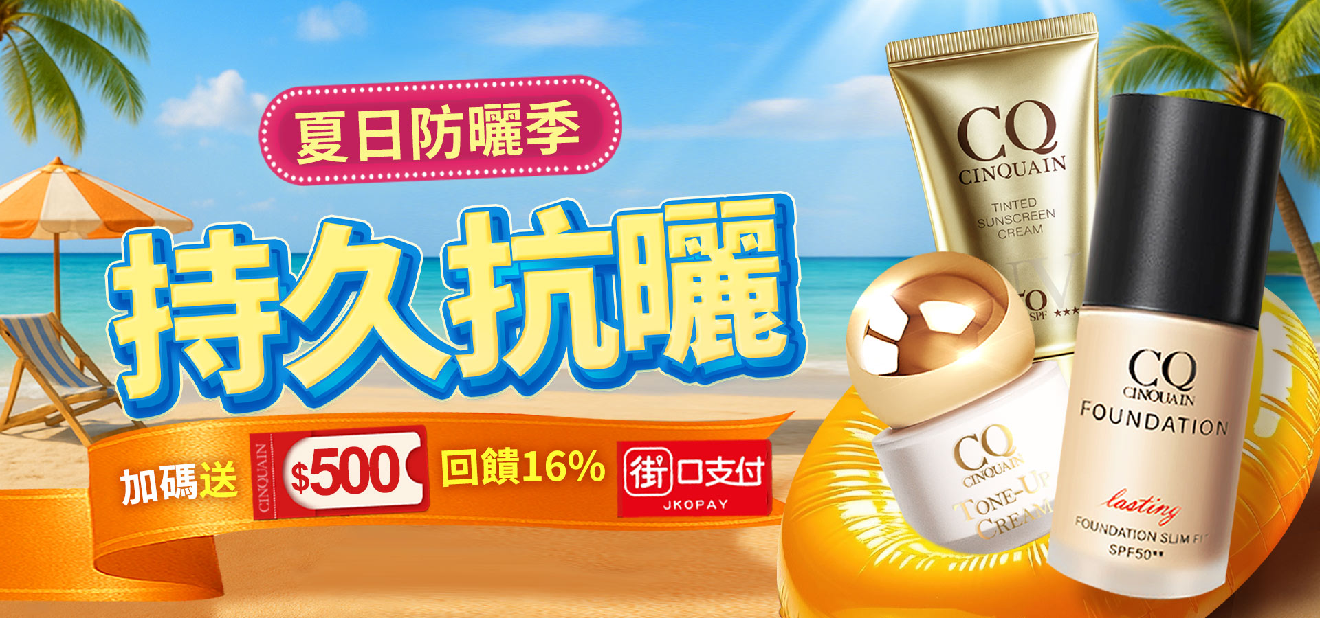 滿版banner