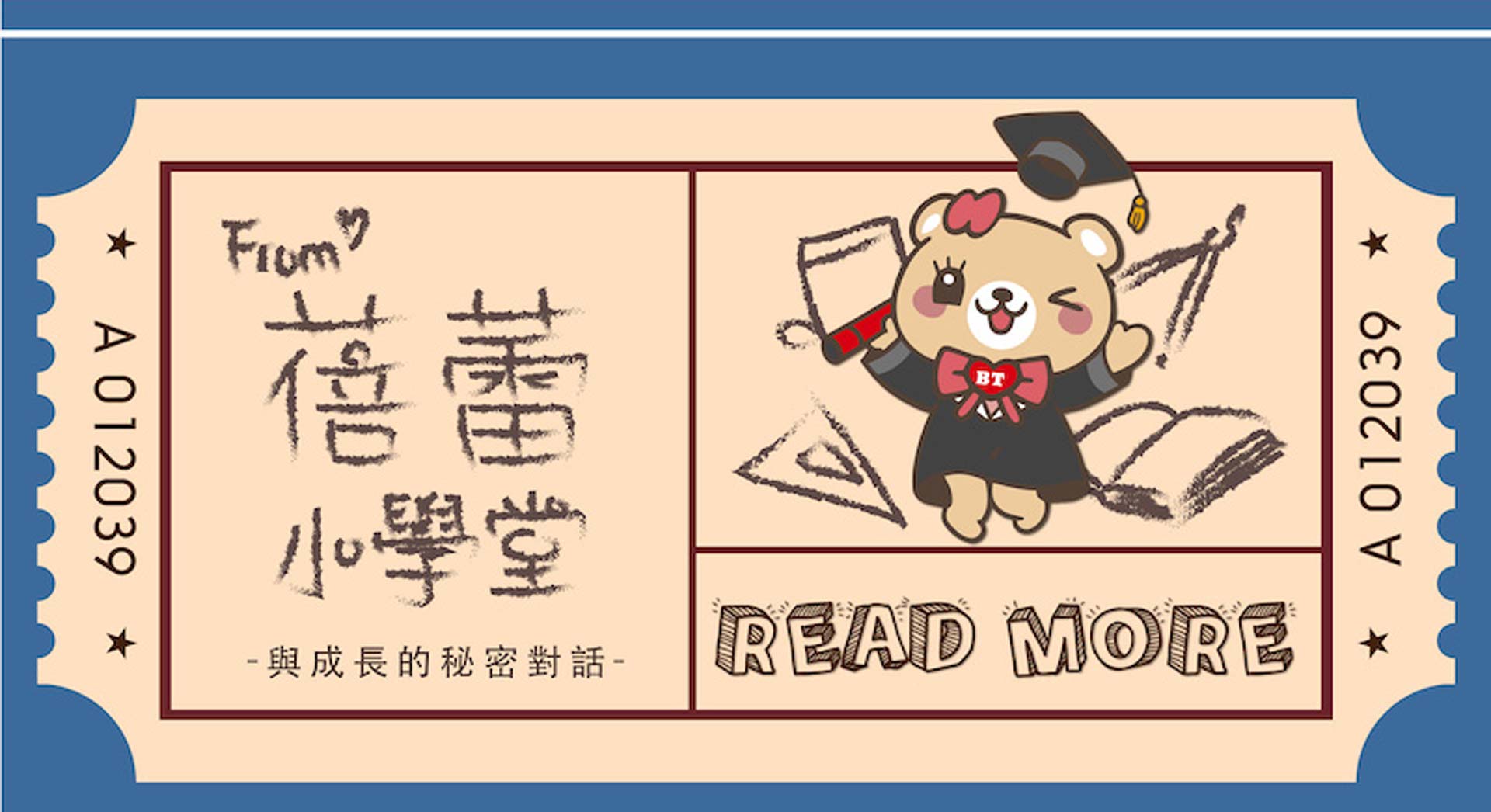 滿版banner