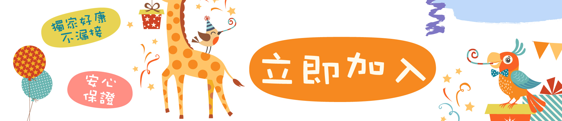 滿版banner