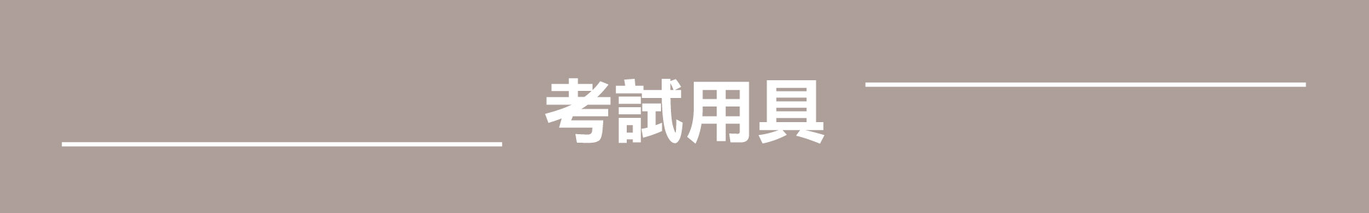 滿版banner