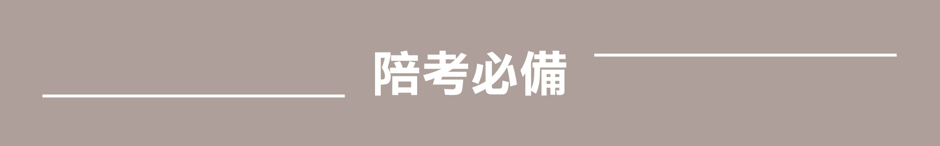 滿版banner