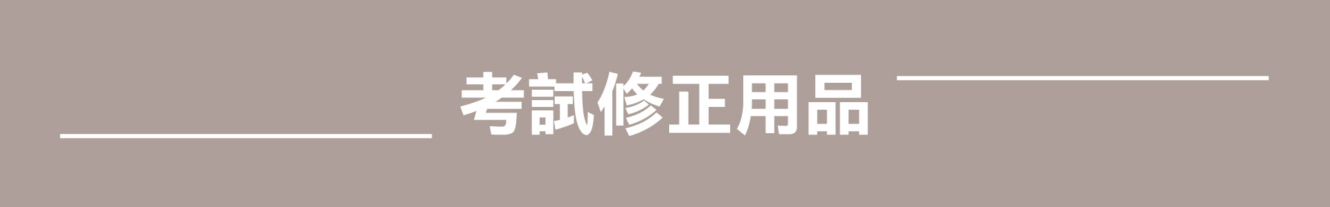 滿版banner