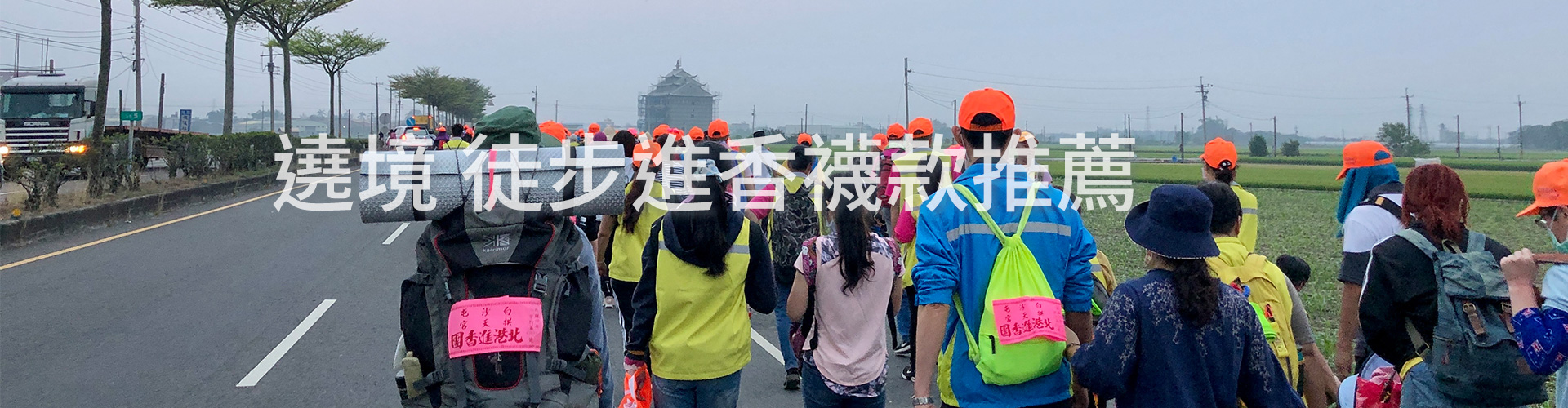 滿版banner