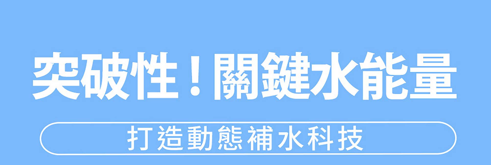滿版banner