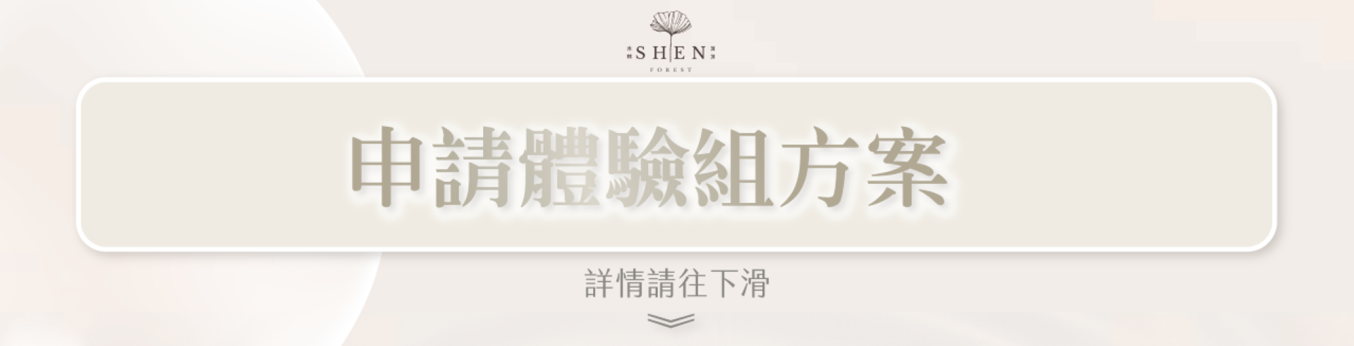 滿版banner